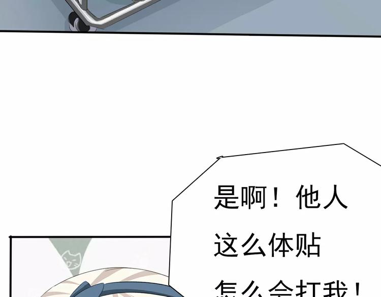 一言不合就吸血韩漫全集-第16话  她是我的夫人？无删减无遮挡章节图片 