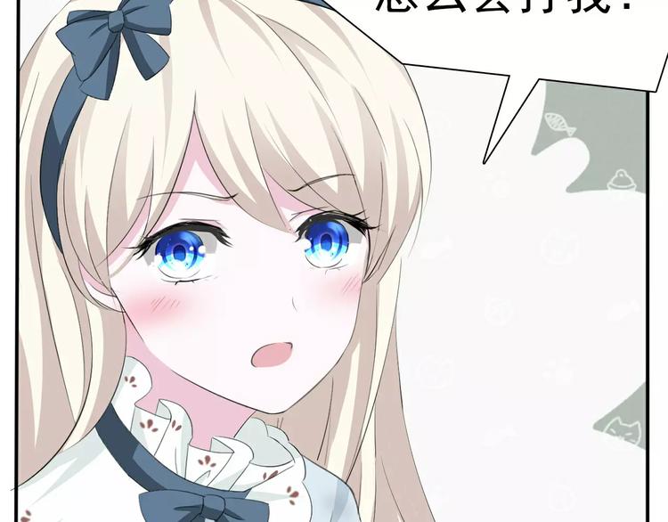 一言不合就吸血韩漫全集-第16话  她是我的夫人？无删减无遮挡章节图片 