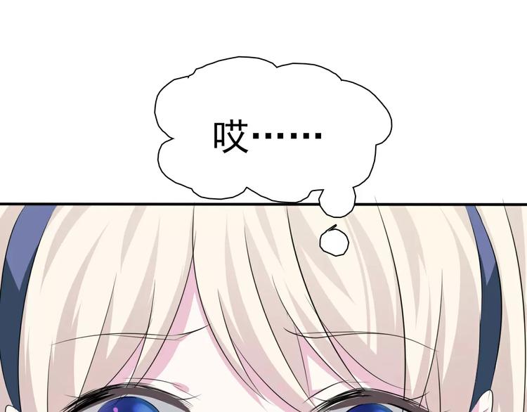 一言不合就吸血韩漫全集-第16话  她是我的夫人？无删减无遮挡章节图片 