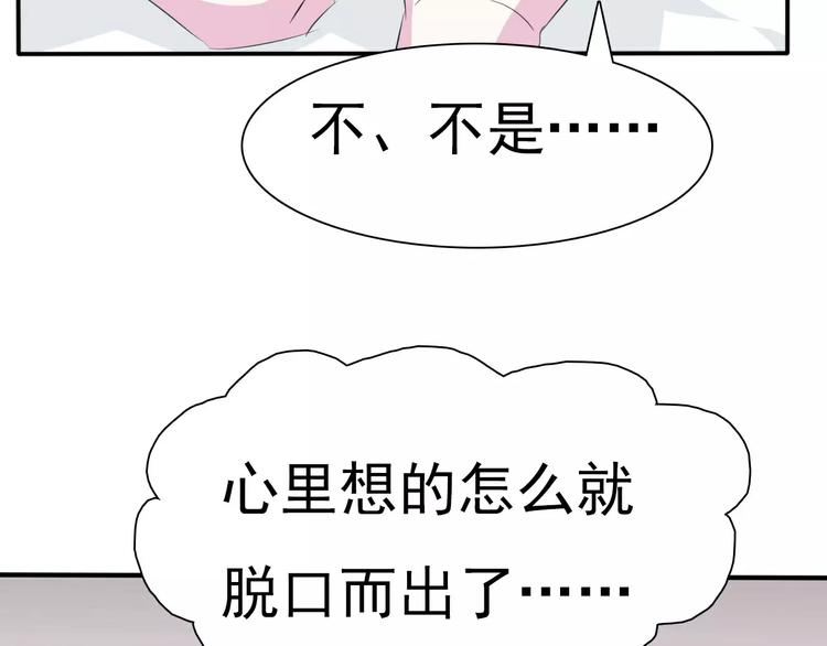 一言不合就吸血韩漫全集-第16话  她是我的夫人？无删减无遮挡章节图片 
