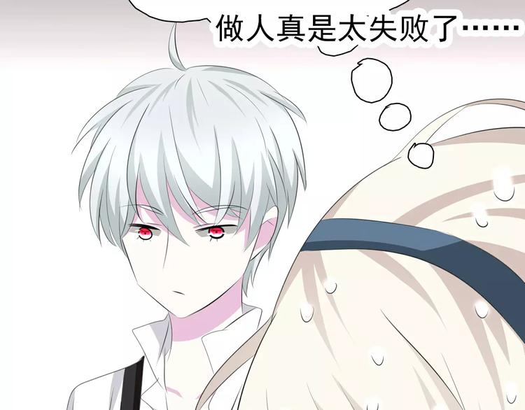 一言不合就吸血韩漫全集-第16话  她是我的夫人？无删减无遮挡章节图片 