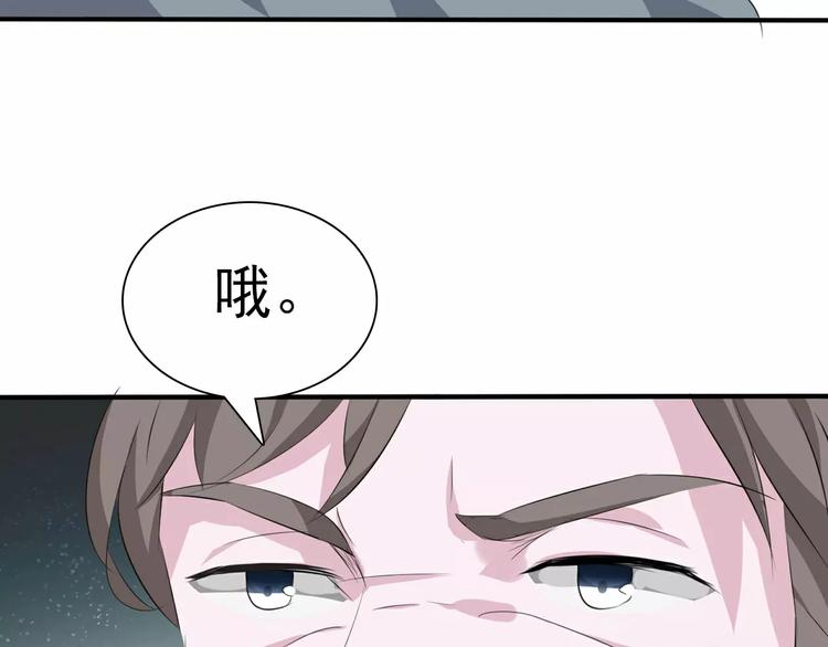 一言不合就吸血韩漫全集-第16话  她是我的夫人？无删减无遮挡章节图片 