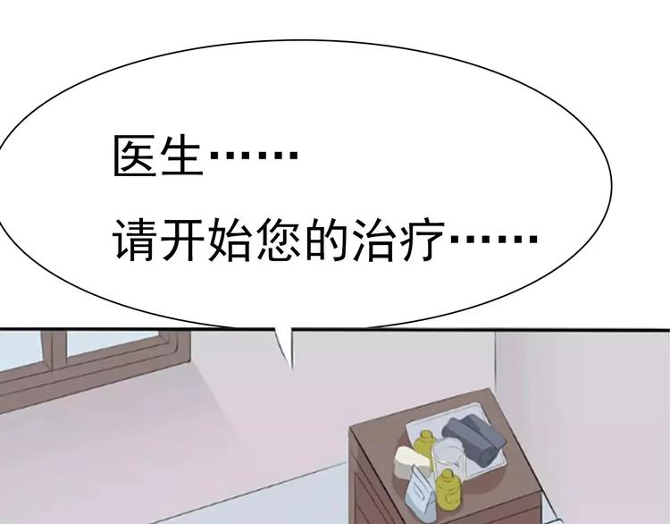 一言不合就吸血韩漫全集-第16话  她是我的夫人？无删减无遮挡章节图片 