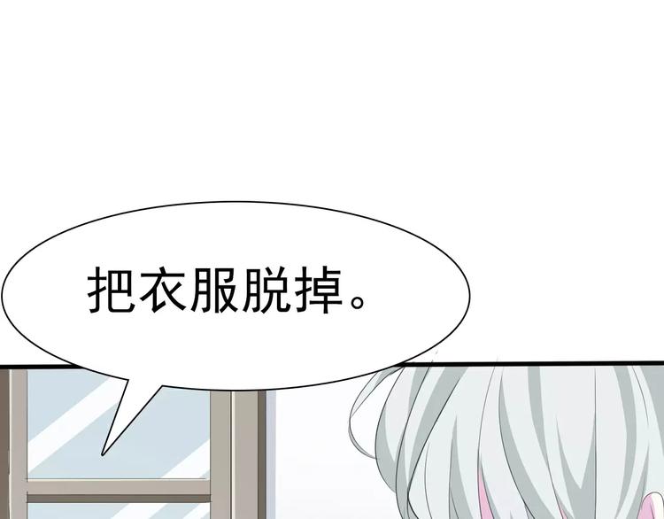 一言不合就吸血韩漫全集-第16话  她是我的夫人？无删减无遮挡章节图片 