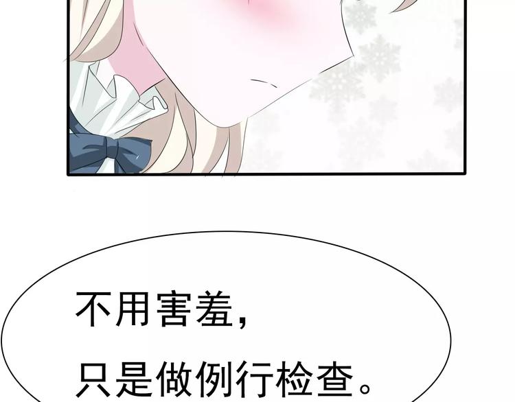一言不合就吸血韩漫全集-第16话  她是我的夫人？无删减无遮挡章节图片 