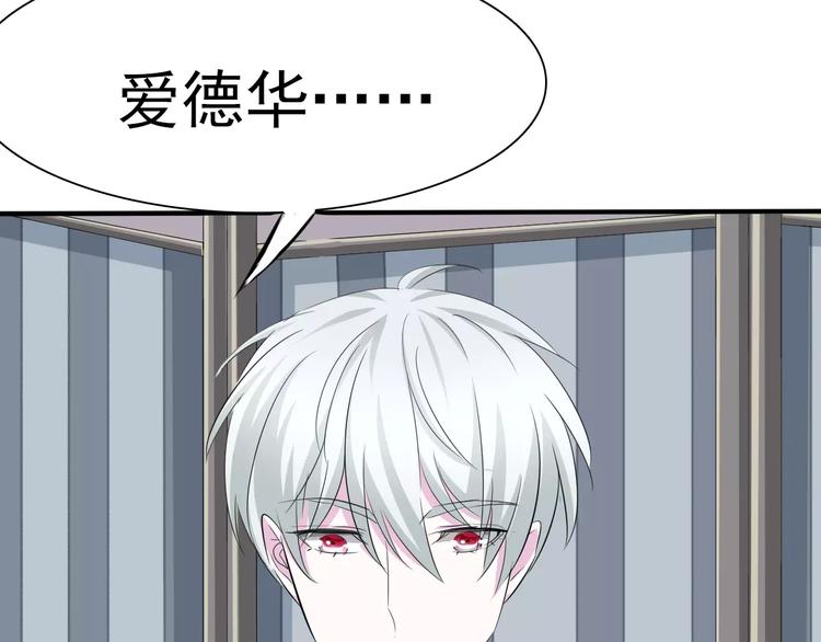 一言不合就吸血韩漫全集-第16话  她是我的夫人？无删减无遮挡章节图片 