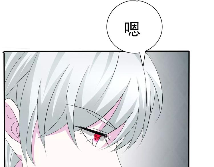 一言不合就吸血韩漫全集-第16话  她是我的夫人？无删减无遮挡章节图片 