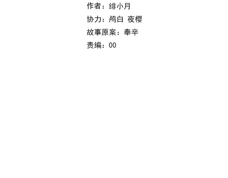 一言不合就吸血韩漫全集-第16话  她是我的夫人？无删减无遮挡章节图片 