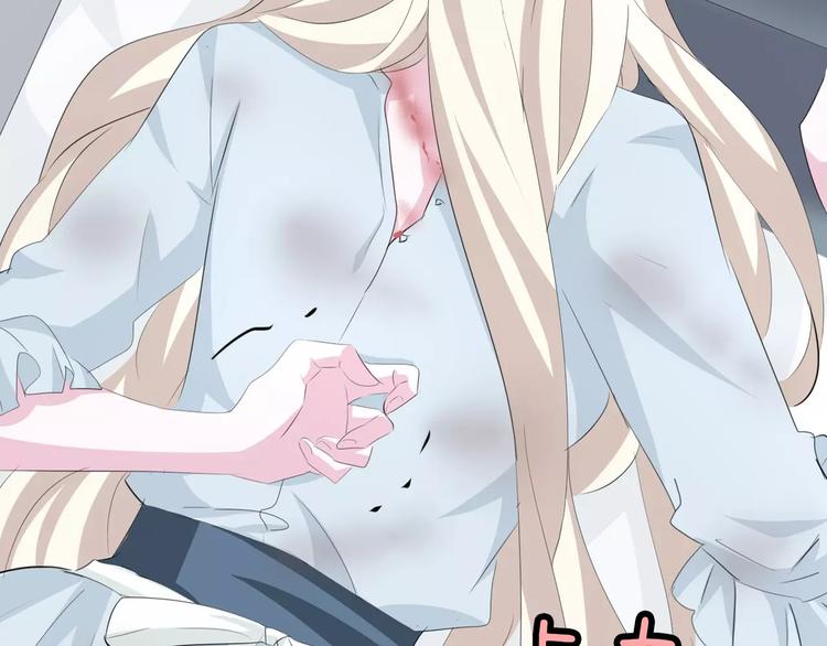一言不合就吸血韩漫全集-第16话  她是我的夫人？无删减无遮挡章节图片 