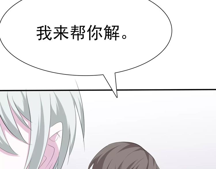 一言不合就吸血韩漫全集-第16话  她是我的夫人？无删减无遮挡章节图片 