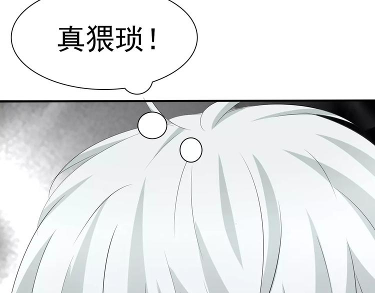 一言不合就吸血韩漫全集-第16话  她是我的夫人？无删减无遮挡章节图片 