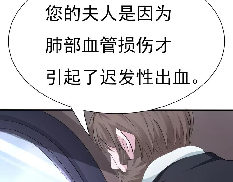 一言不合就吸血韩漫全集-第16话  她是我的夫人？无删减无遮挡章节图片 