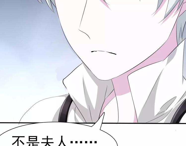 一言不合就吸血韩漫全集-第16话  她是我的夫人？无删减无遮挡章节图片 