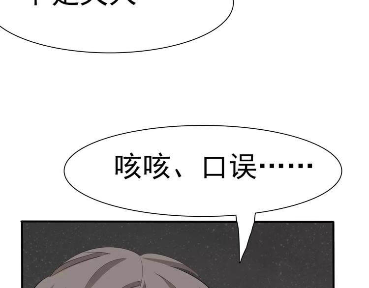 一言不合就吸血韩漫全集-第16话  她是我的夫人？无删减无遮挡章节图片 