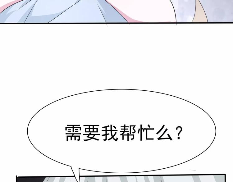 一言不合就吸血韩漫全集-第16话  她是我的夫人？无删减无遮挡章节图片 