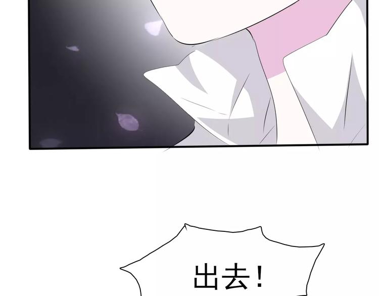 一言不合就吸血韩漫全集-第16话  她是我的夫人？无删减无遮挡章节图片 
