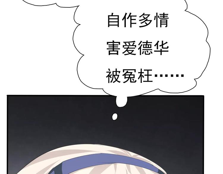 一言不合就吸血韩漫全集-第17话  局外人的离别无删减无遮挡章节图片 
