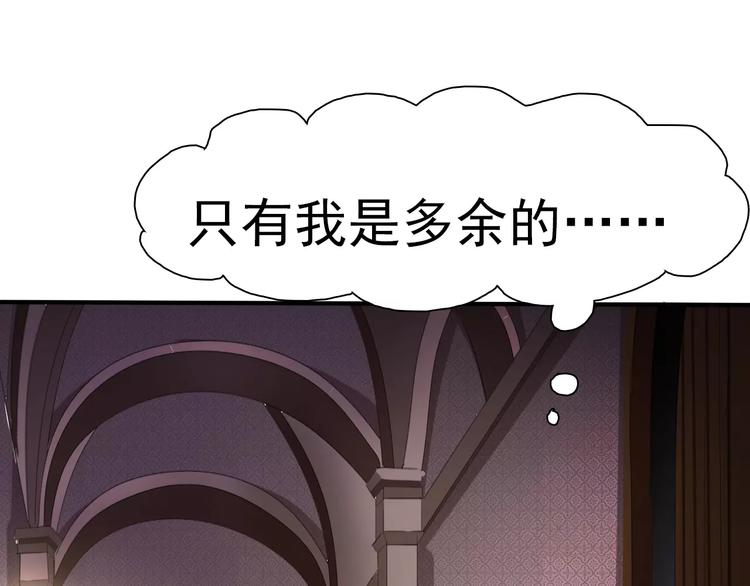 一言不合就吸血韩漫全集-第17话  局外人的离别无删减无遮挡章节图片 