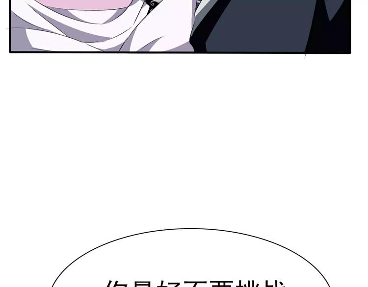 一言不合就吸血韩漫全集-第17话  局外人的离别无删减无遮挡章节图片 