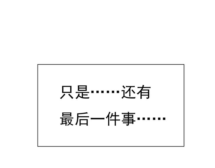 一言不合就吸血韩漫全集-第17话  局外人的离别无删减无遮挡章节图片 