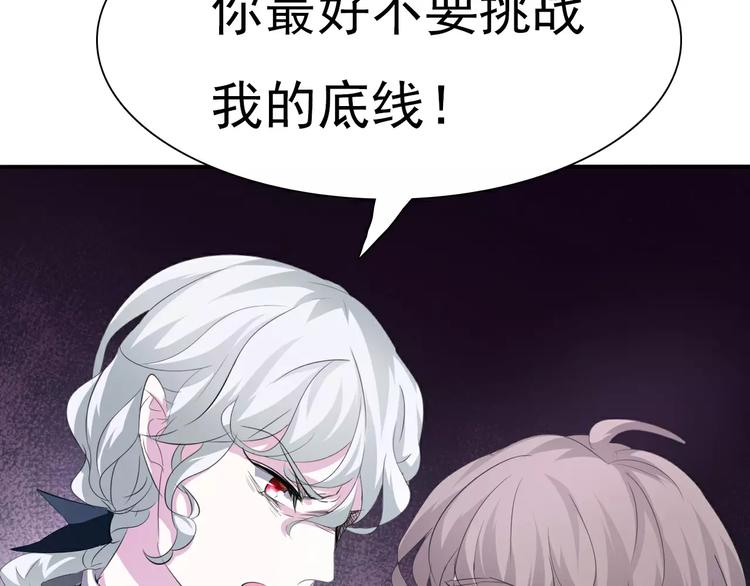 一言不合就吸血韩漫全集-第17话  局外人的离别无删减无遮挡章节图片 