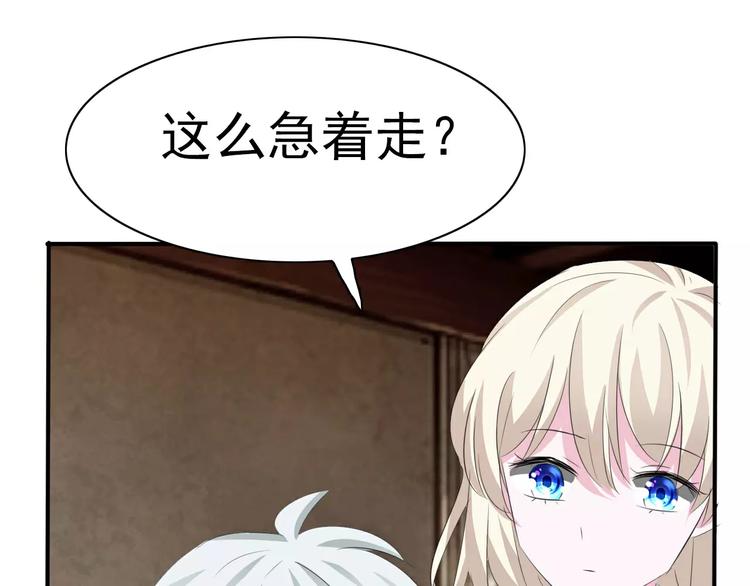 一言不合就吸血韩漫全集-第17话  局外人的离别无删减无遮挡章节图片 