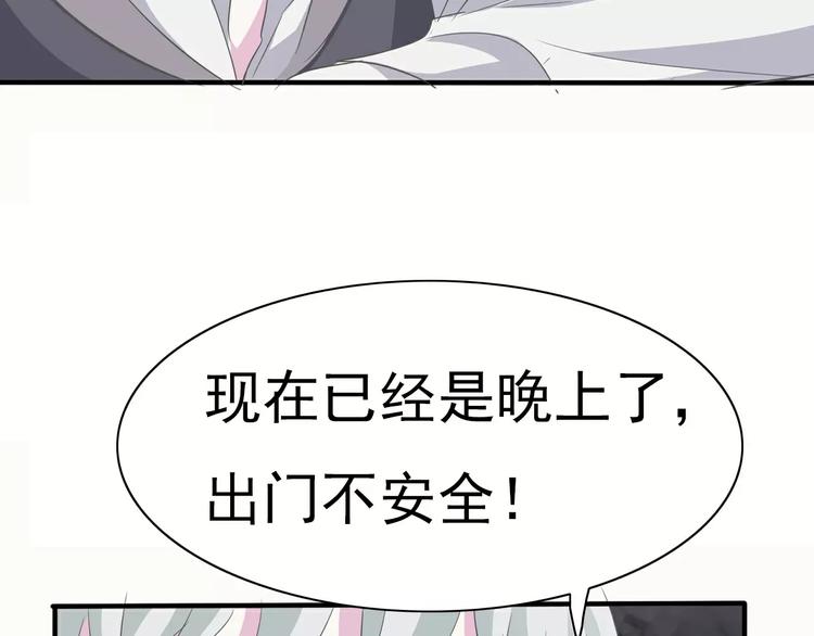 一言不合就吸血韩漫全集-第17话  局外人的离别无删减无遮挡章节图片 