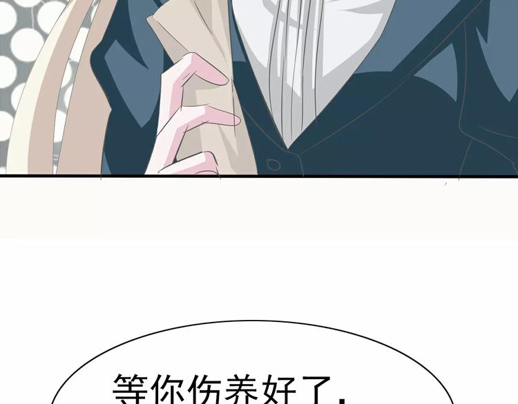一言不合就吸血韩漫全集-第17话  局外人的离别无删减无遮挡章节图片 