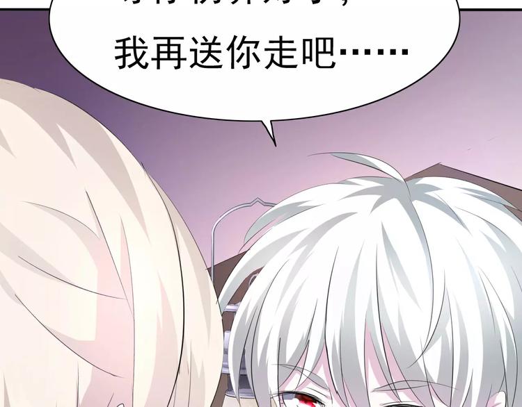 一言不合就吸血韩漫全集-第17话  局外人的离别无删减无遮挡章节图片 