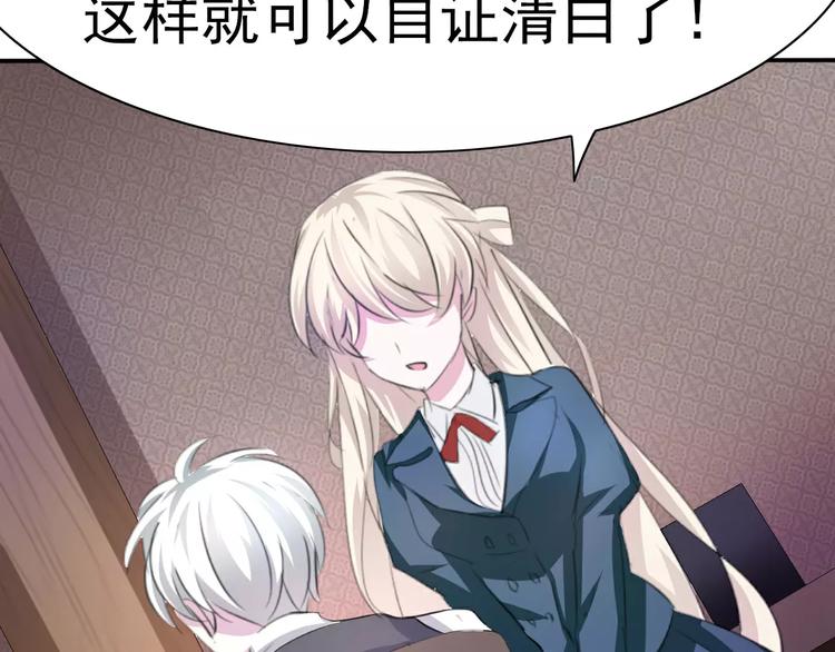 一言不合就吸血韩漫全集-第17话  局外人的离别无删减无遮挡章节图片 