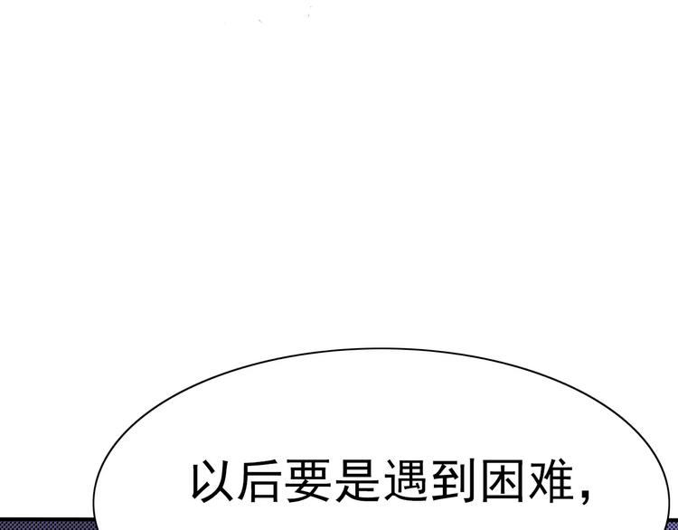 一言不合就吸血韩漫全集-第17话  局外人的离别无删减无遮挡章节图片 