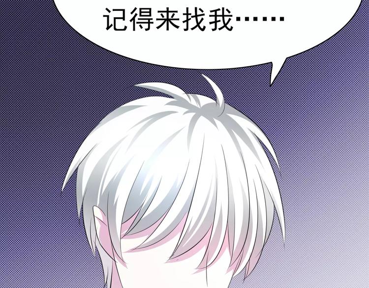 一言不合就吸血韩漫全集-第17话  局外人的离别无删减无遮挡章节图片 