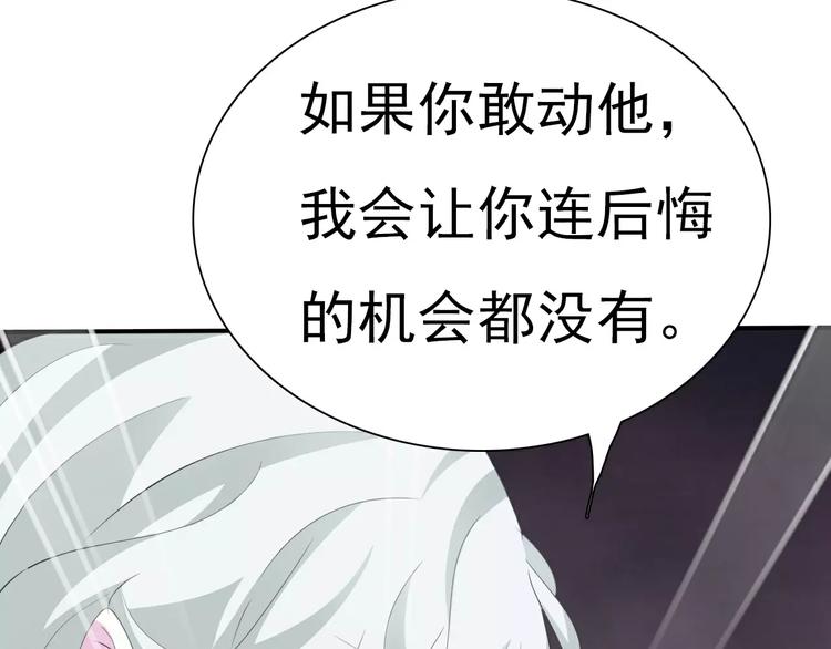 一言不合就吸血韩漫全集-第17话  局外人的离别无删减无遮挡章节图片 