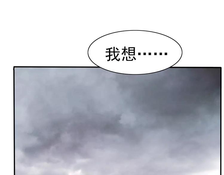 一言不合就吸血韩漫全集-第17话  局外人的离别无删减无遮挡章节图片 