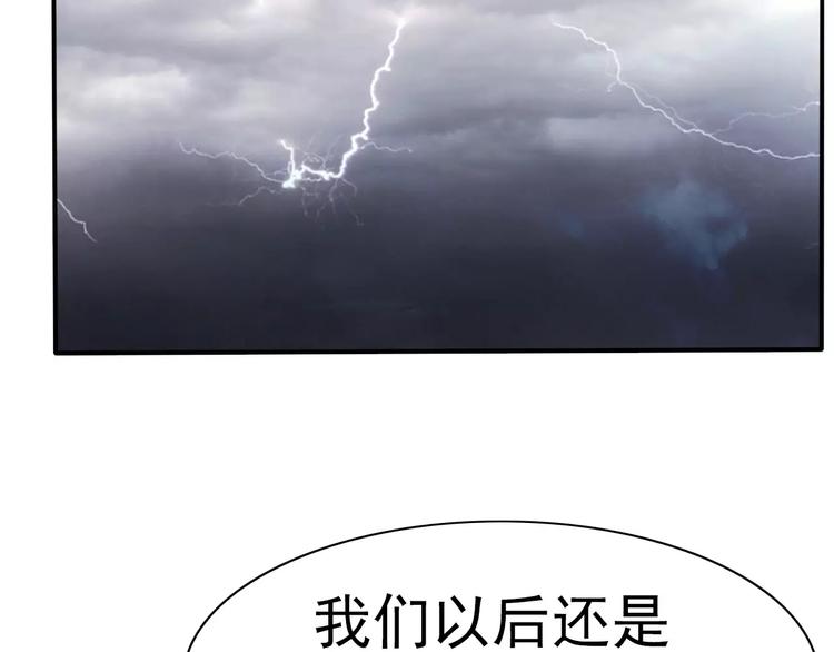一言不合就吸血韩漫全集-第17话  局外人的离别无删减无遮挡章节图片 