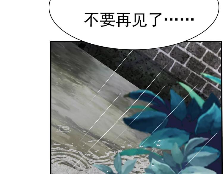 一言不合就吸血韩漫全集-第17话  局外人的离别无删减无遮挡章节图片 