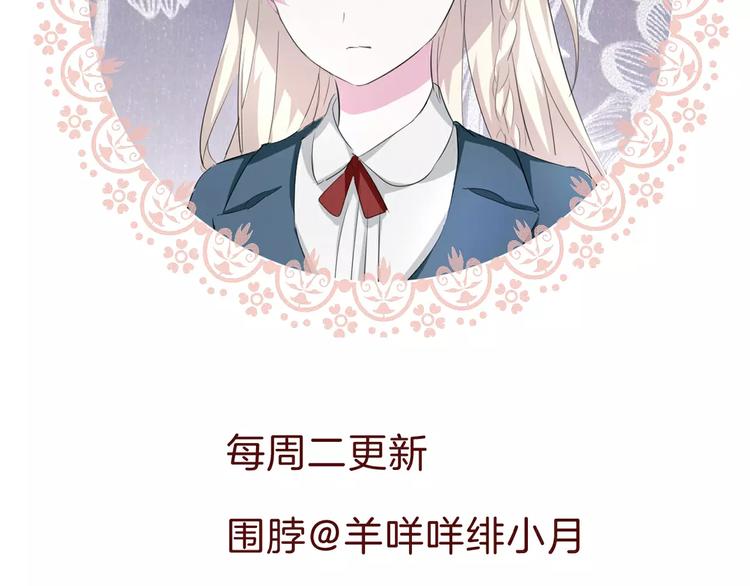 一言不合就吸血韩漫全集-第17话  局外人的离别无删减无遮挡章节图片 