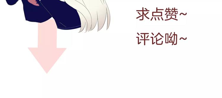 一言不合就吸血韩漫全集-第17话  局外人的离别无删减无遮挡章节图片 
