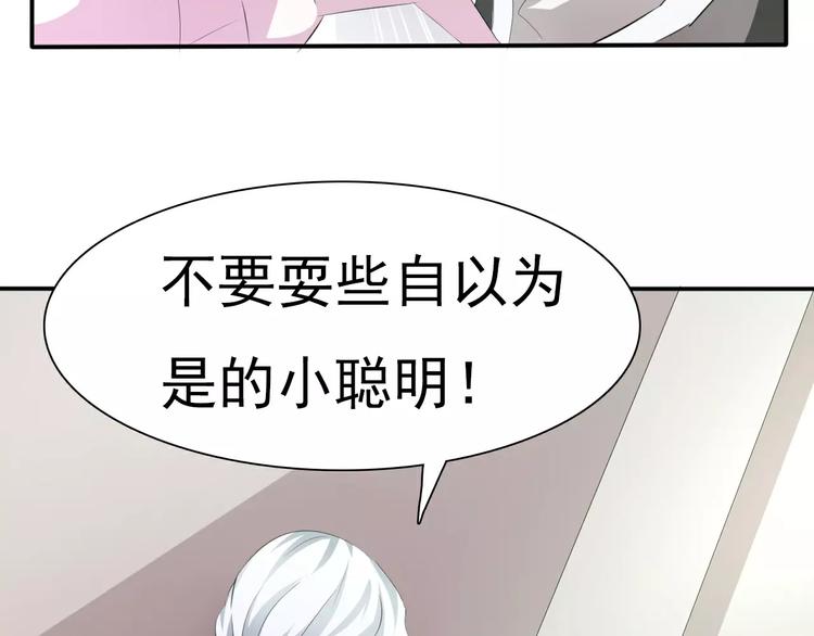 一言不合就吸血韩漫全集-第17话  局外人的离别无删减无遮挡章节图片 