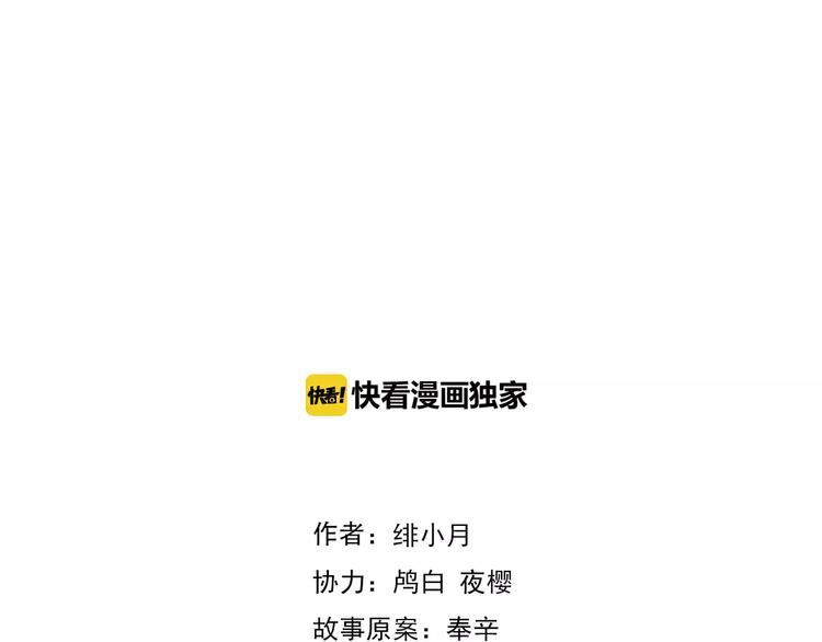 一言不合就吸血韩漫全集-第17话  局外人的离别无删减无遮挡章节图片 