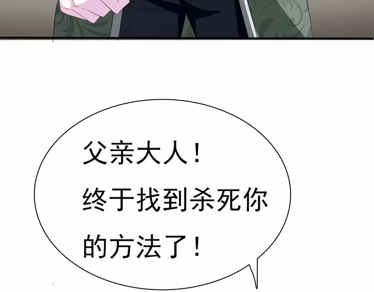 一言不合就吸血韩漫全集-第17话  局外人的离别无删减无遮挡章节图片 