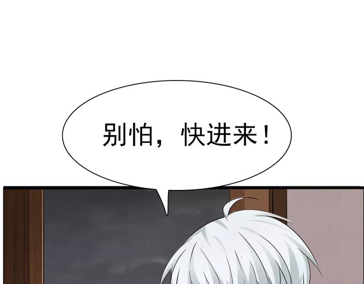 一言不合就吸血韩漫全集-第17话  局外人的离别无删减无遮挡章节图片 