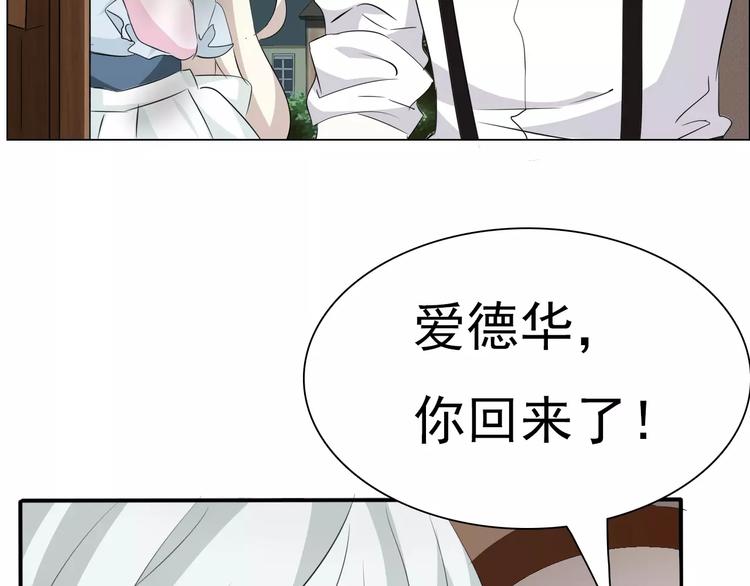 一言不合就吸血韩漫全集-第17话  局外人的离别无删减无遮挡章节图片 