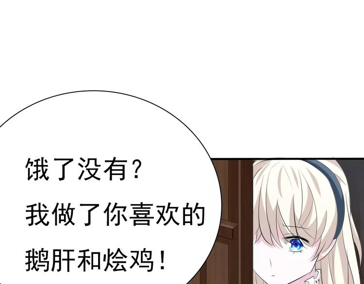 一言不合就吸血韩漫全集-第17话  局外人的离别无删减无遮挡章节图片 