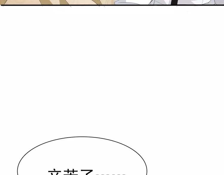 一言不合就吸血韩漫全集-第17话  局外人的离别无删减无遮挡章节图片 