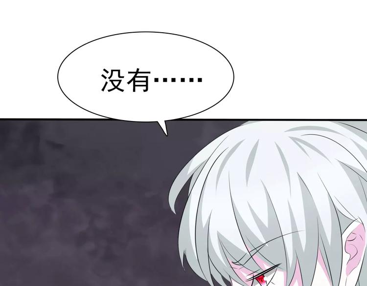 一言不合就吸血韩漫全集-第17话  局外人的离别无删减无遮挡章节图片 
