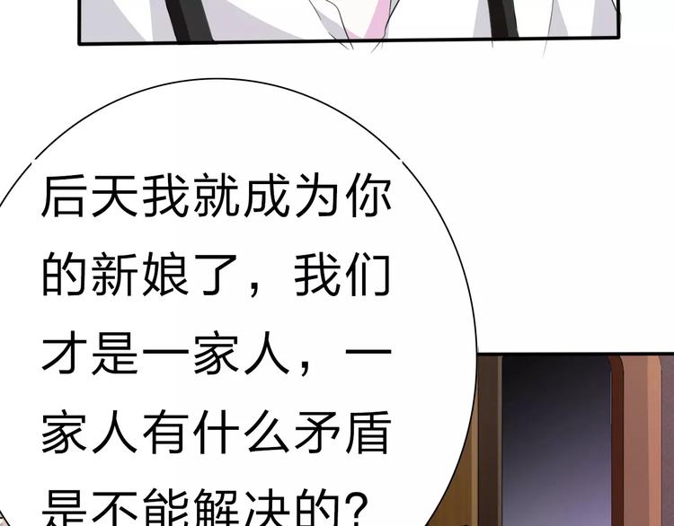 一言不合就吸血韩漫全集-第17话  局外人的离别无删减无遮挡章节图片 