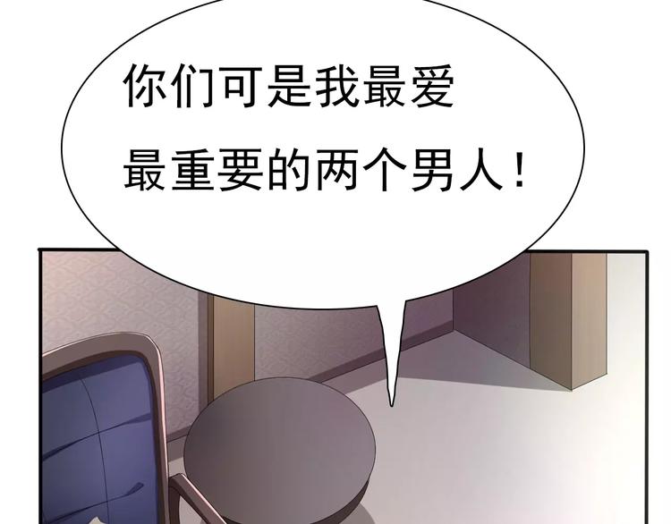 一言不合就吸血韩漫全集-第17话  局外人的离别无删减无遮挡章节图片 