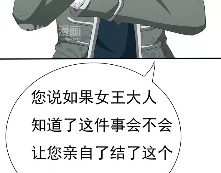 一言不合就吸血韩漫全集-第17话  局外人的离别无删减无遮挡章节图片 