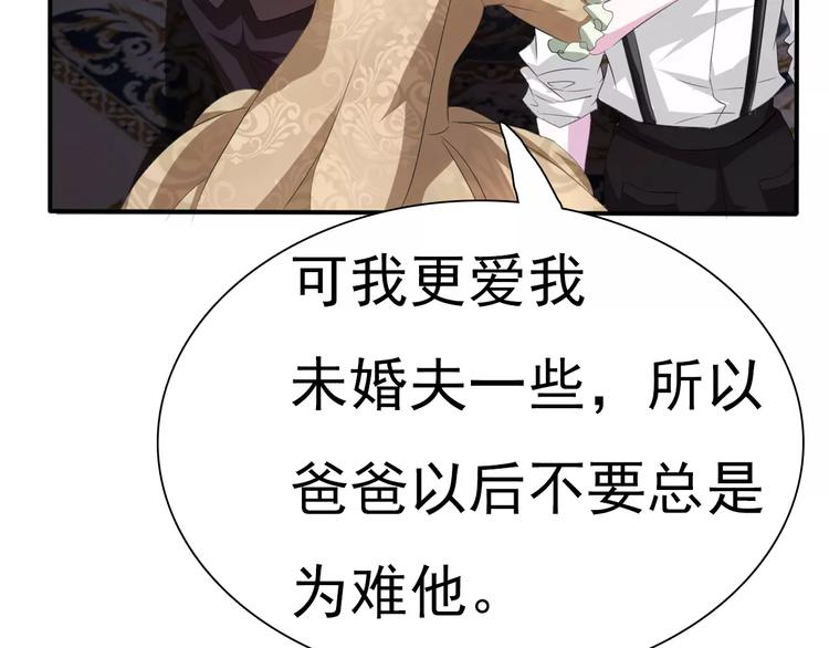 一言不合就吸血韩漫全集-第17话  局外人的离别无删减无遮挡章节图片 